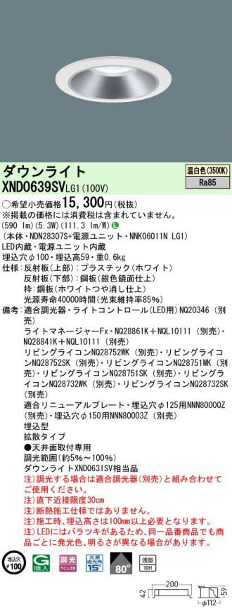 XND0639SVLG1