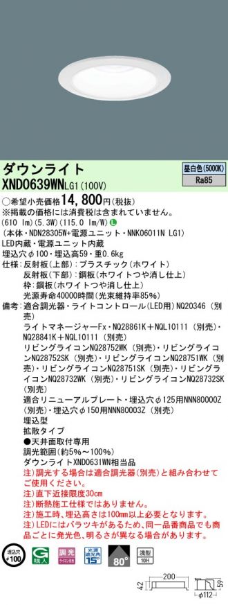 XND0639WNLG1