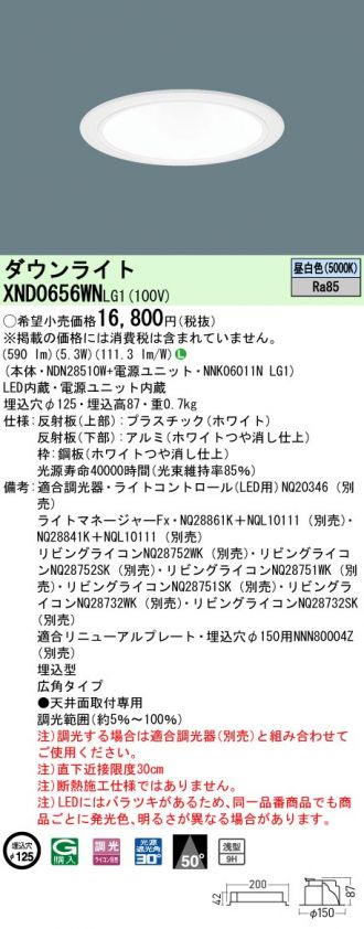 XND0656WNLG1