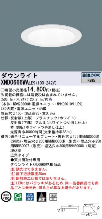 XND0666WALE9