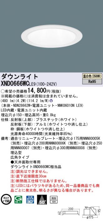 XND0666WCLE9