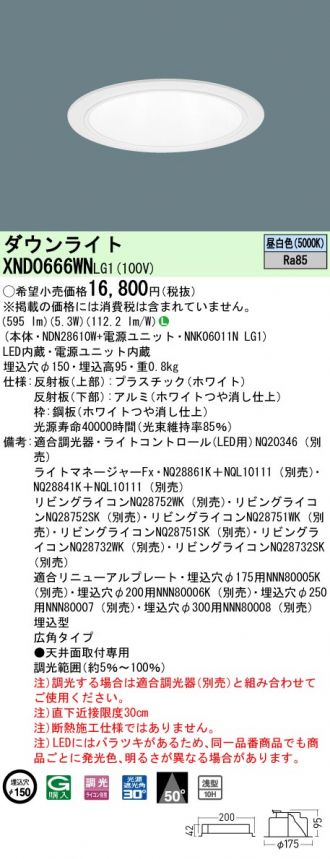 XND0666WNLG1