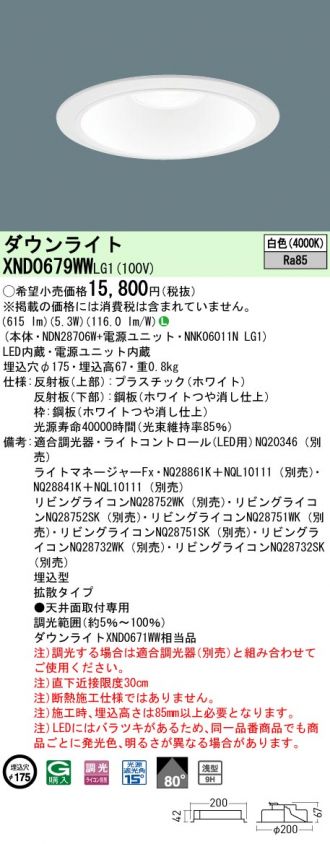 XND0679WWLG1