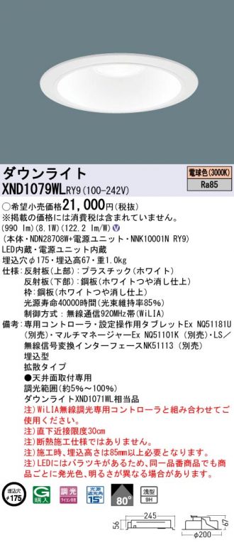 XND1079WLRY9
