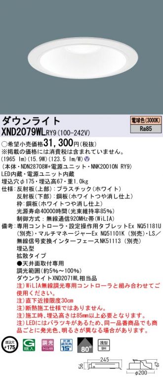 XND2079WLRY9