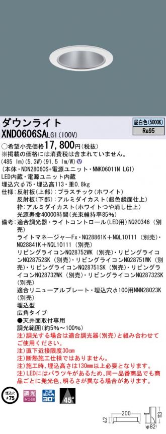 XND0606SALG1