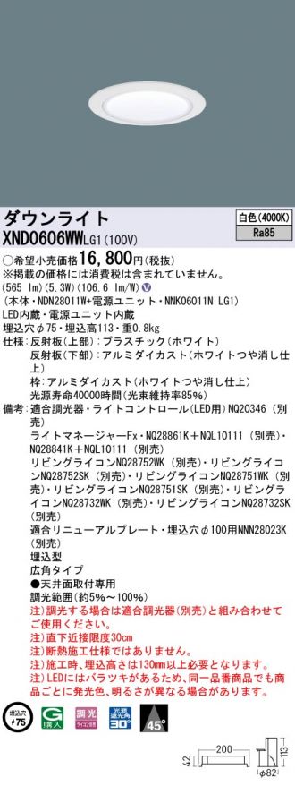 XND0606WWLG1