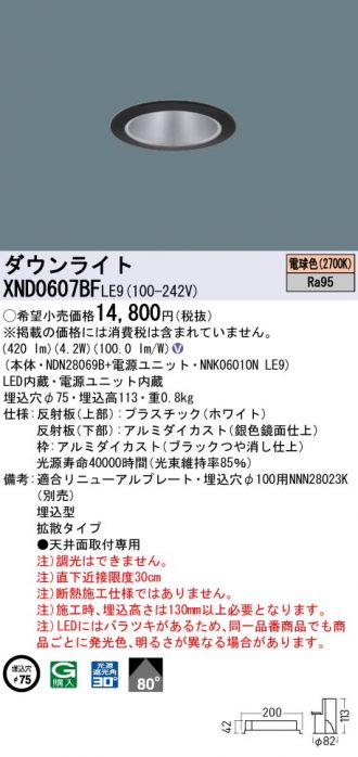 XND0607BFLE9