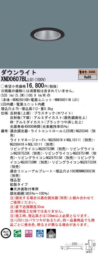 XND0607BLLG1