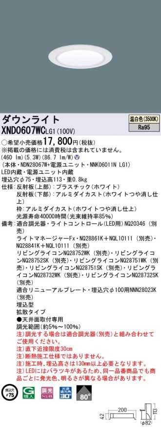 XND0607WCLG1