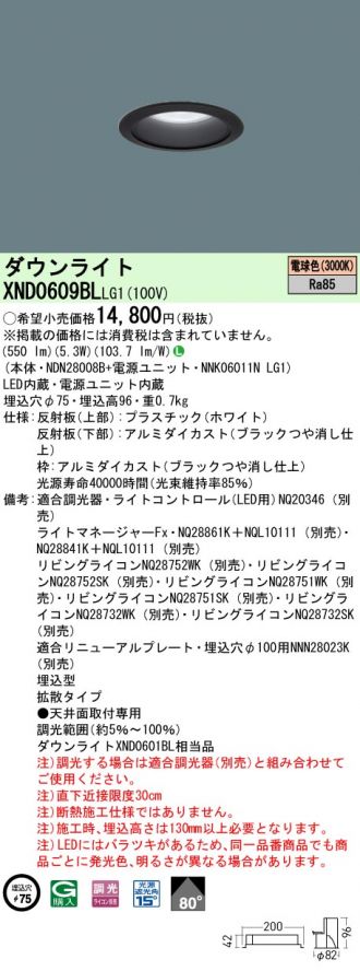 XND0609BLLG1