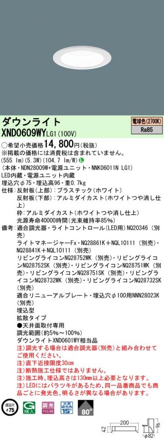 XND0609WYLG1