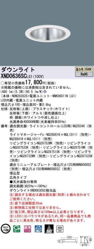 XND0636SCLG1