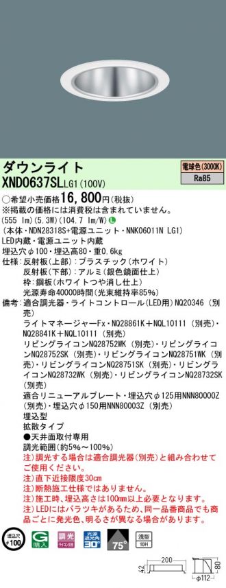 XND0637SLLG1