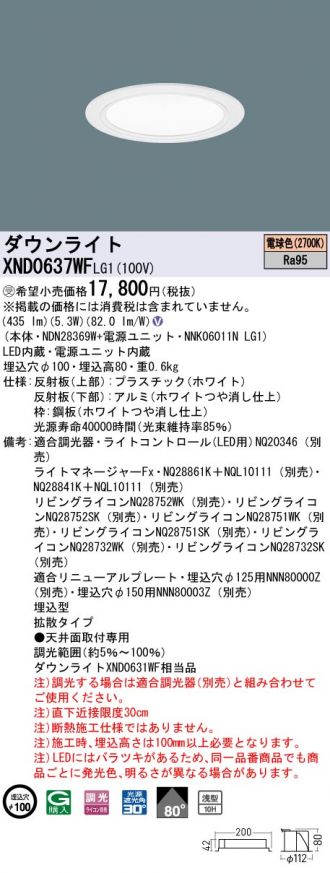 XND0637WFLG1