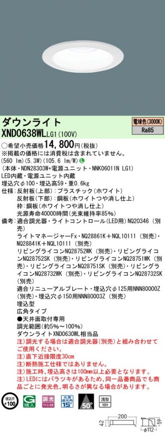 XND0638WLLG1