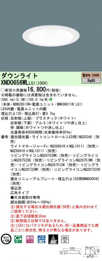 XND0656WLLG1