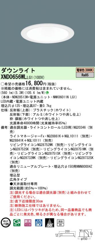 XND0656WLLG1