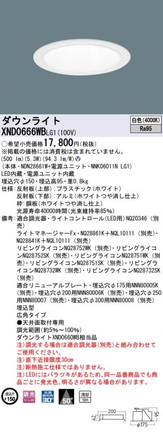 XND0666WBLG1