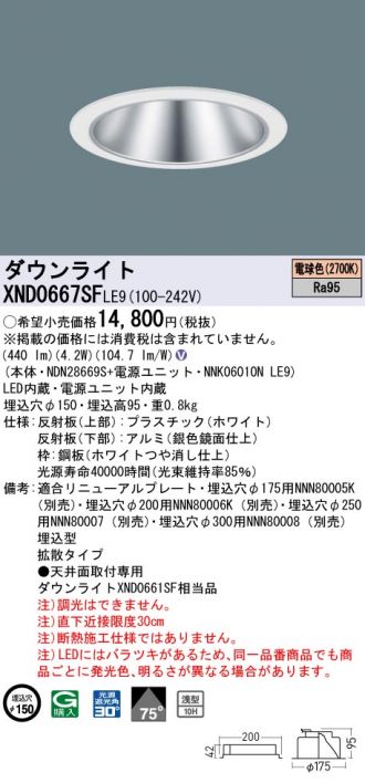 XND0667SFLE9