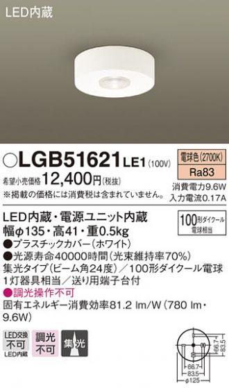 LGB51621LE1