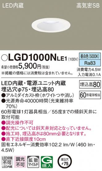 LGD1000NLE1