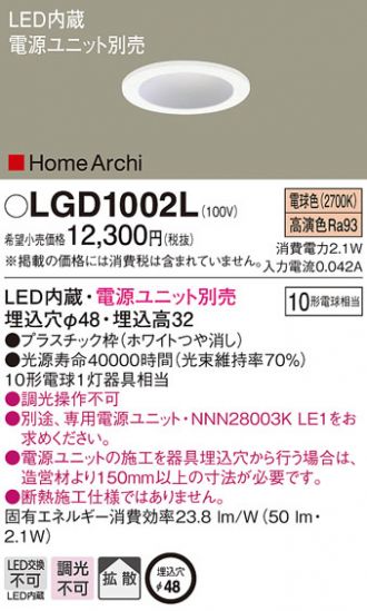 LGD1002L
