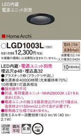 LGD1003L