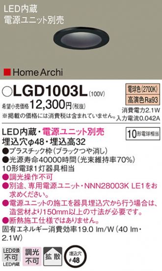 LGD1003L
