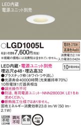LGD1005L