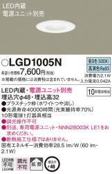 LGD1005N