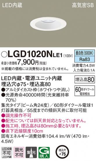 LGD1020NLE1
