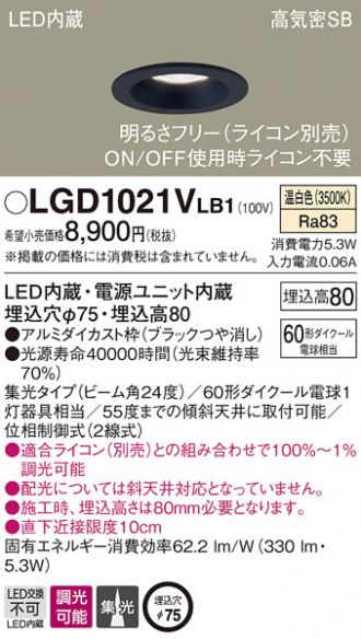LGD1021VLB1