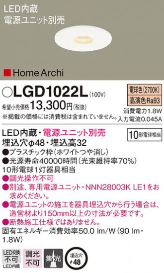LGD1022L