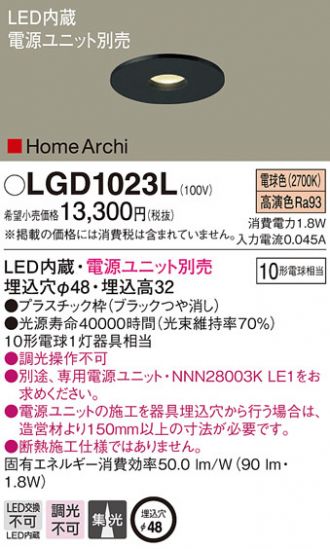 LGD1023L