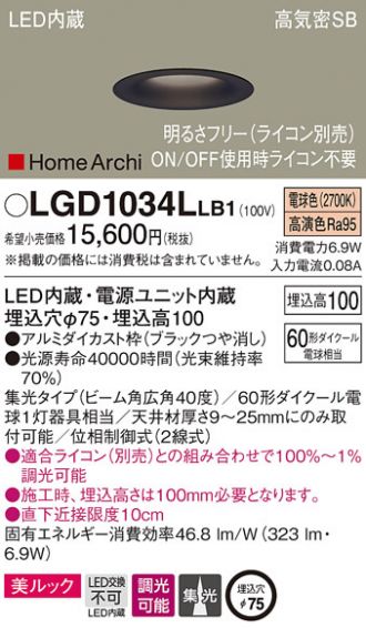 LGD1034LLB1