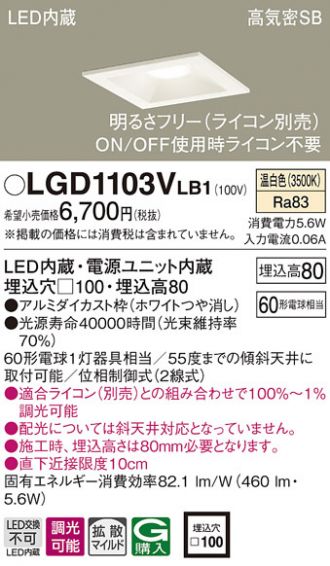 LGD1103VLB1