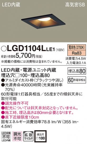 LGD1104LLE1