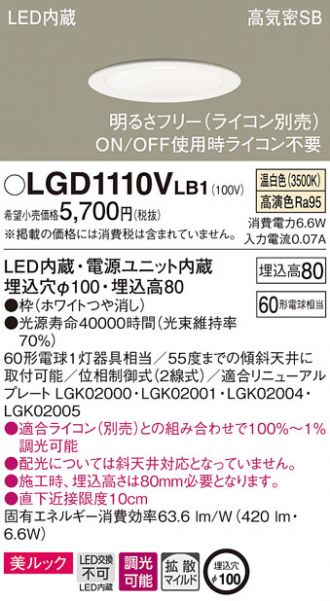 LGD1110VLB1