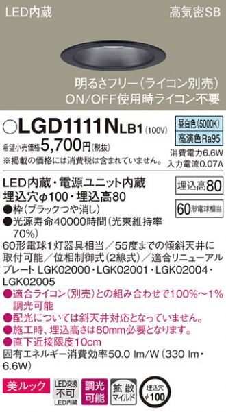 LGD1111NLB1