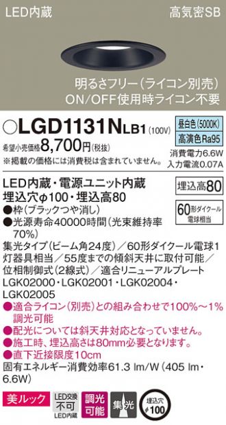 LGD1131NLB1