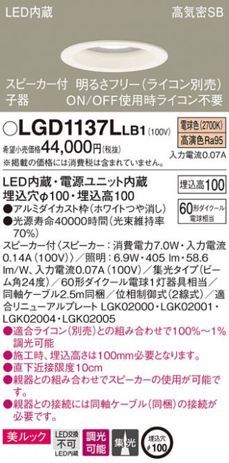 LGD1137LLB1