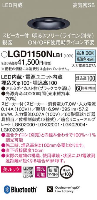 LGD1150NLB1