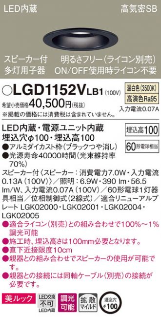 LGD1152VLB1