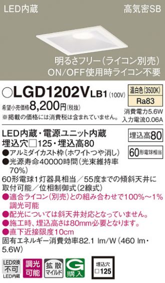 LGD1202VLB1