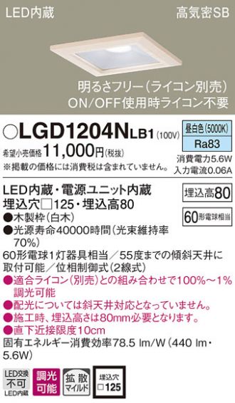 LGD1204NLB1