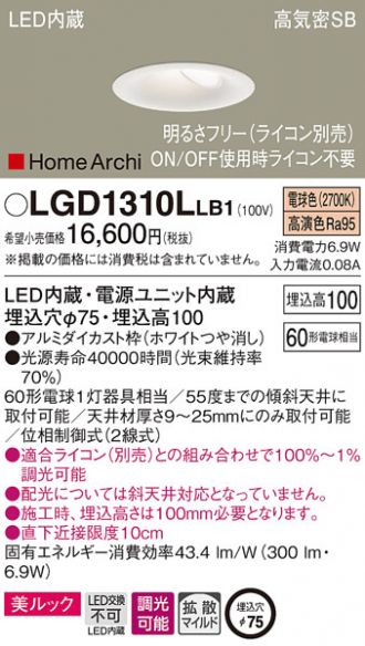 LGD1310LLB1