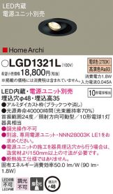 LGD1321L