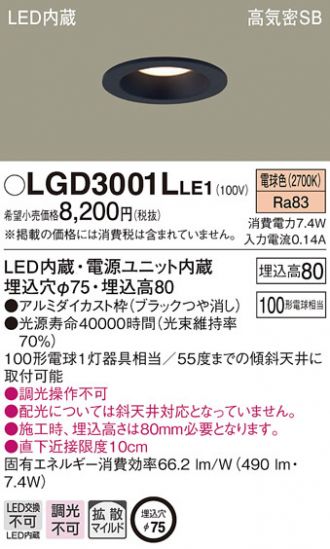 LGD3001LLE1