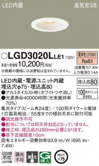 LGD3020LLE1